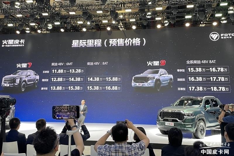 6个月专注赋能火星皮卡，复盘2023上半年福田皮卡的神秘新品