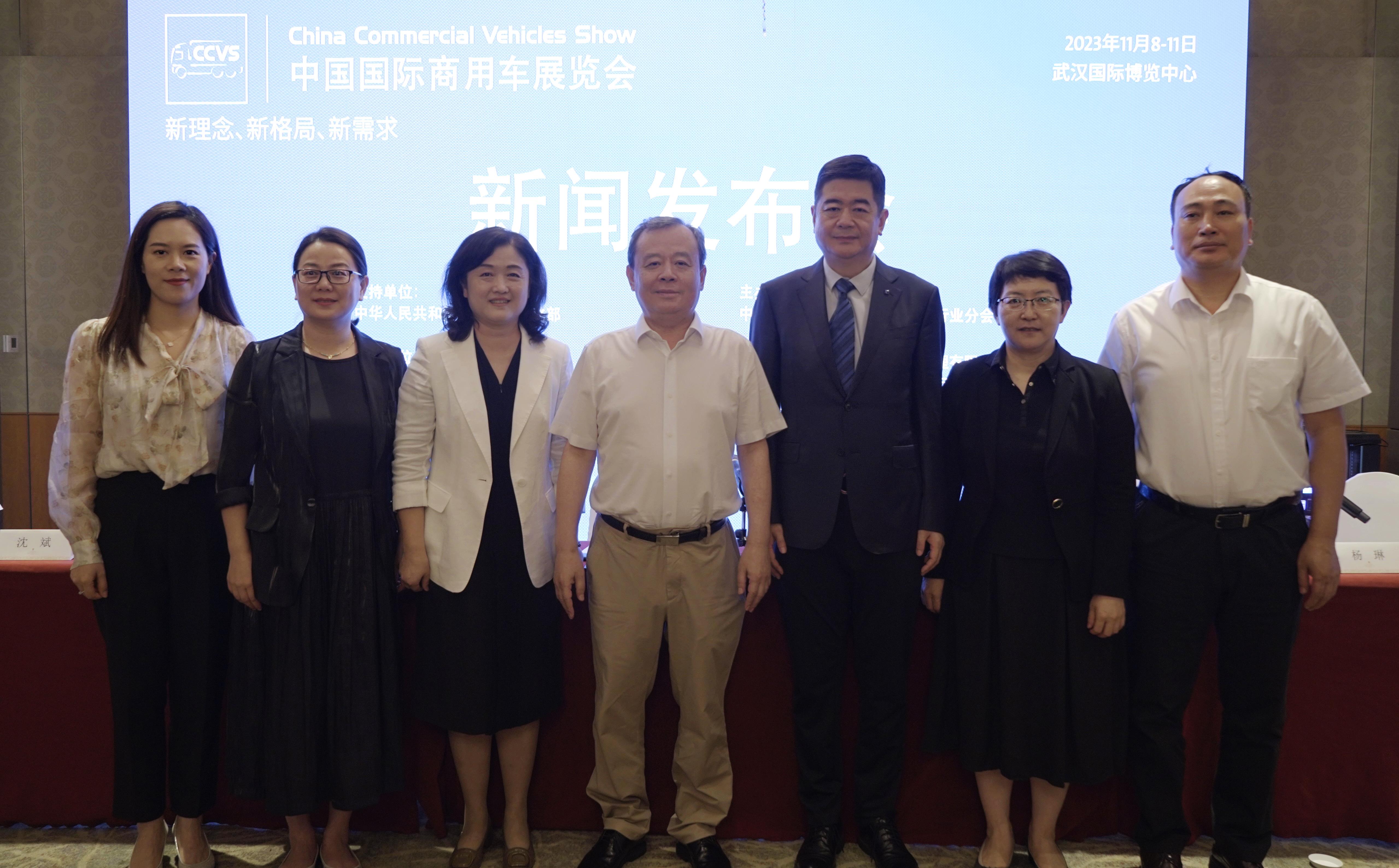 新理念 新格局 新需求  2023中国国际商用车展11月举办