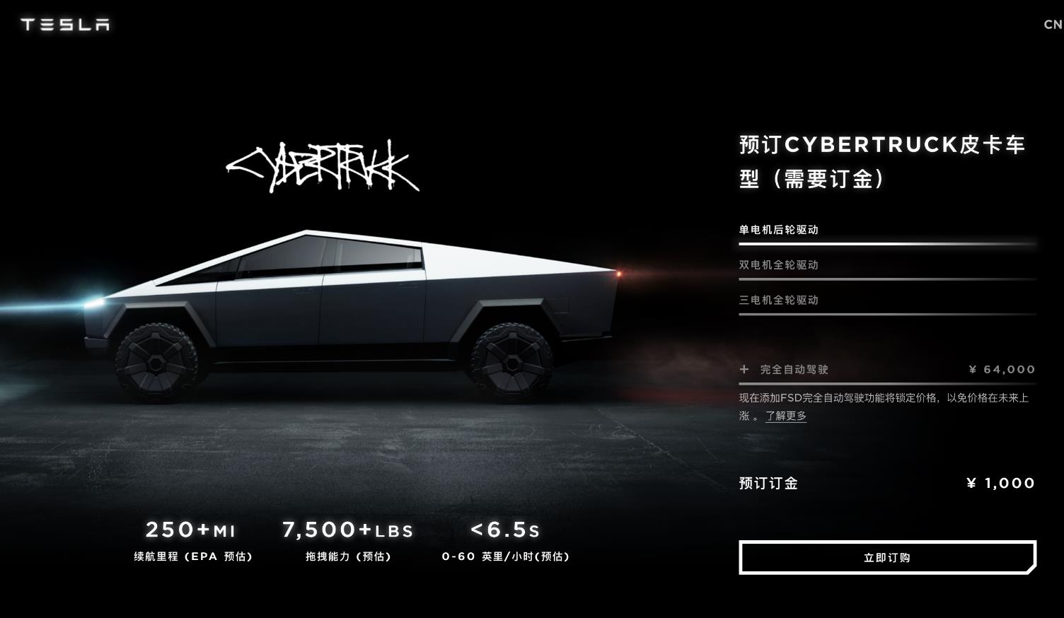 特斯拉首辆电动皮卡Cybertruck下线 订单已近194万