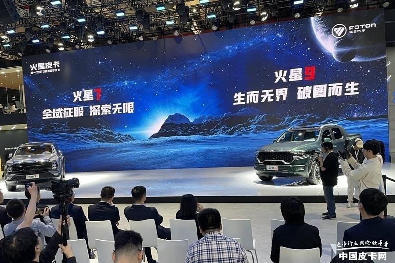 6个月专注赋能火星皮卡，复盘2023上半年福田皮卡的神秘新品