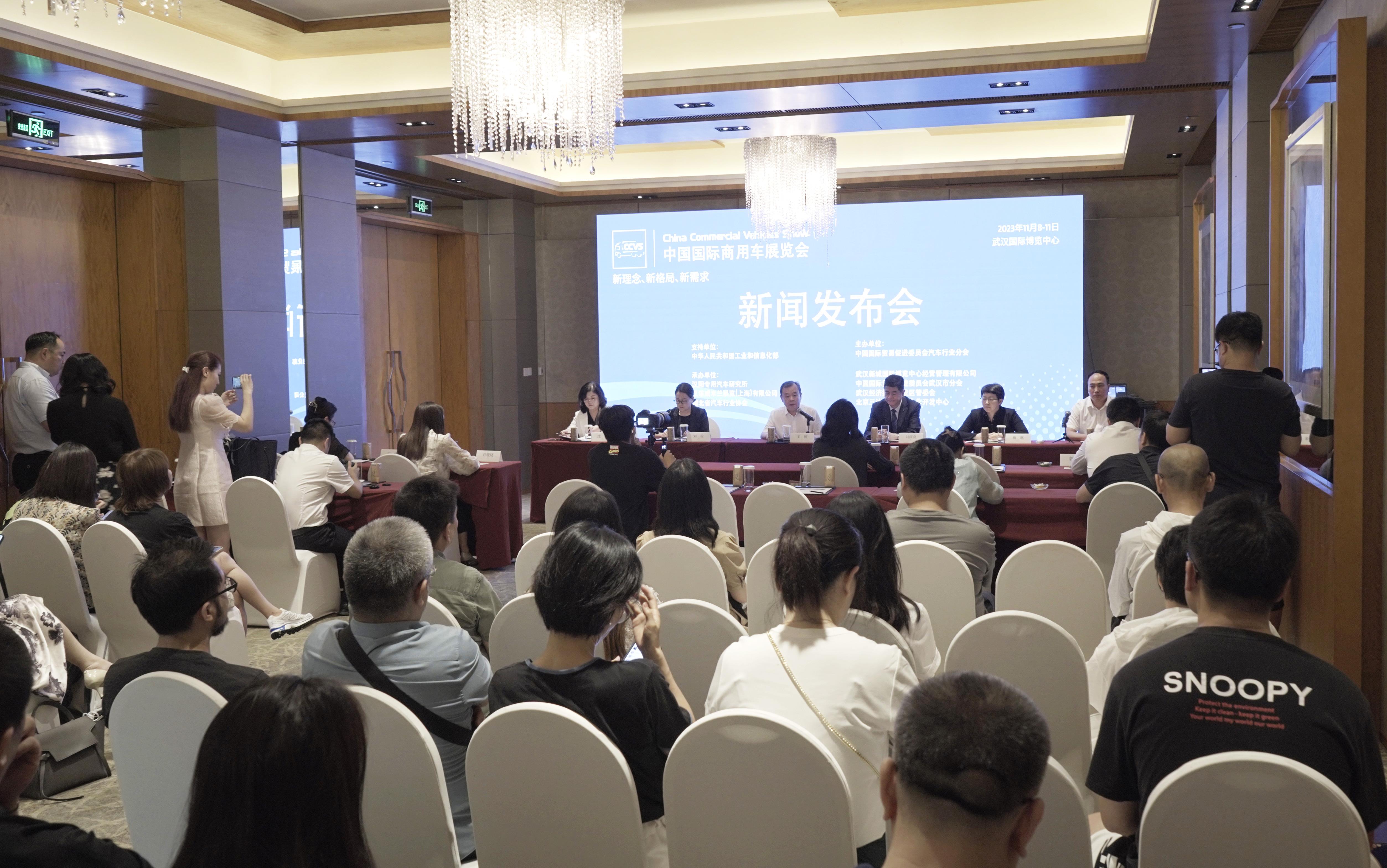 新理念 新格局 新需求  2023中国国际商用车展11月举办