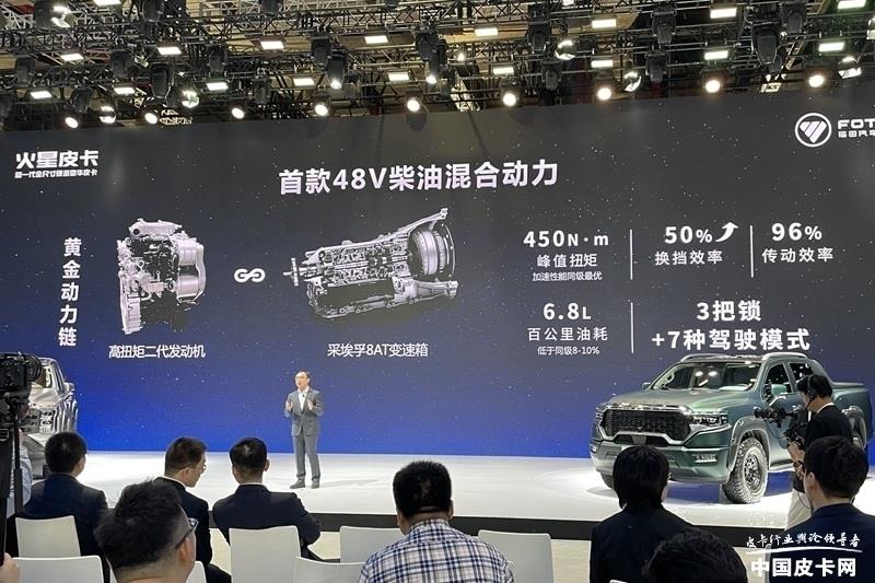 6个月专注赋能火星皮卡，复盘2023上半年福田皮卡的神秘新品