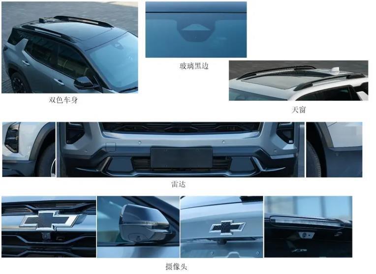 尺寸也有所提升 全新探界者RS申报图发布