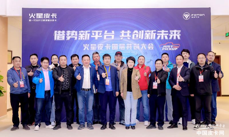6个月专注赋能火星皮卡，复盘2023上半年福田皮卡的神秘新品