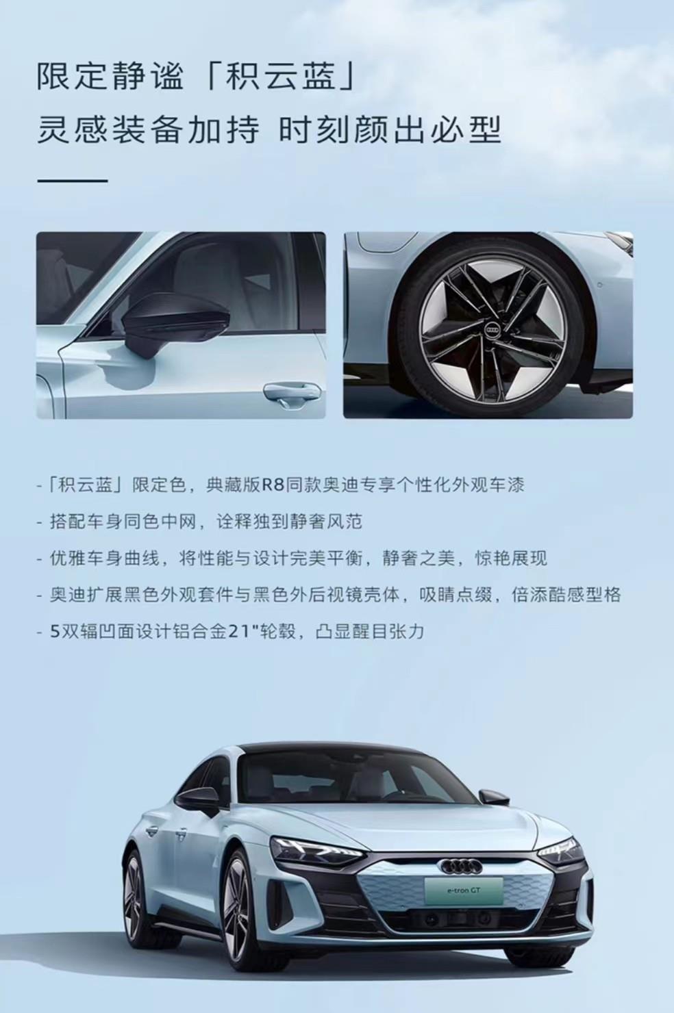 奥迪e-tron GT预售价破百万，限量20台 将于7月27日上市
