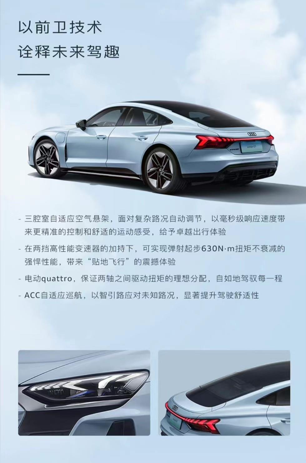 奥迪e-tron GT预售价破百万，限量20台 将于7月27日上市