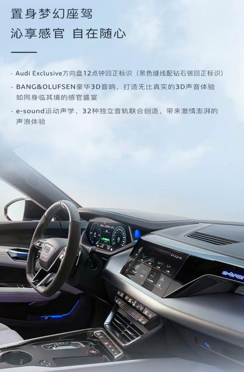 奥迪e-tron GT预售价破百万，限量20台 将于7月27日上市