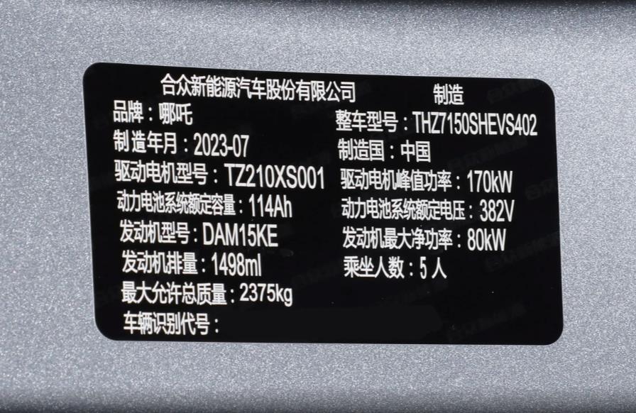 油电搭配跑着不累？哪吒S增程版综合里程过千，前脸也够威风