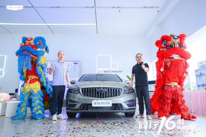 河北众意16周年店庆暨中国有星瑞|扶摇采青1.5TD车型 加新上市!