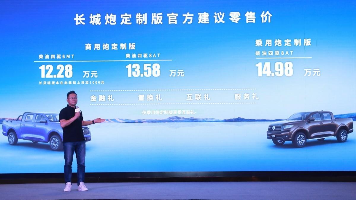 只为西南用户需求定制，长城炮再添定制版车型