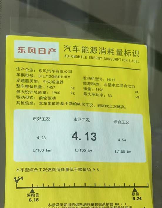动力和省油兼顾超混电驱 轩逸依旧值得你信赖！