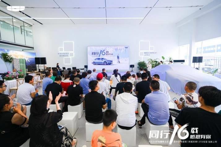 河北众意16周年店庆暨中国有星瑞|扶摇采青1.5TD车型 加新上市!