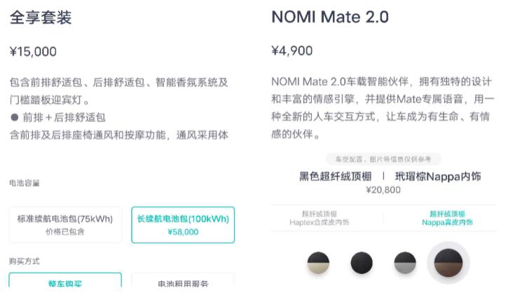 价格下探后如何？都是大五座，蔚来ES6/HiPhi Y/理想L7怎么选？