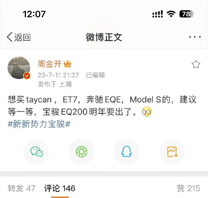 三款车，让宝骏从低端变高端，对标Model S，ET7这可能吗？