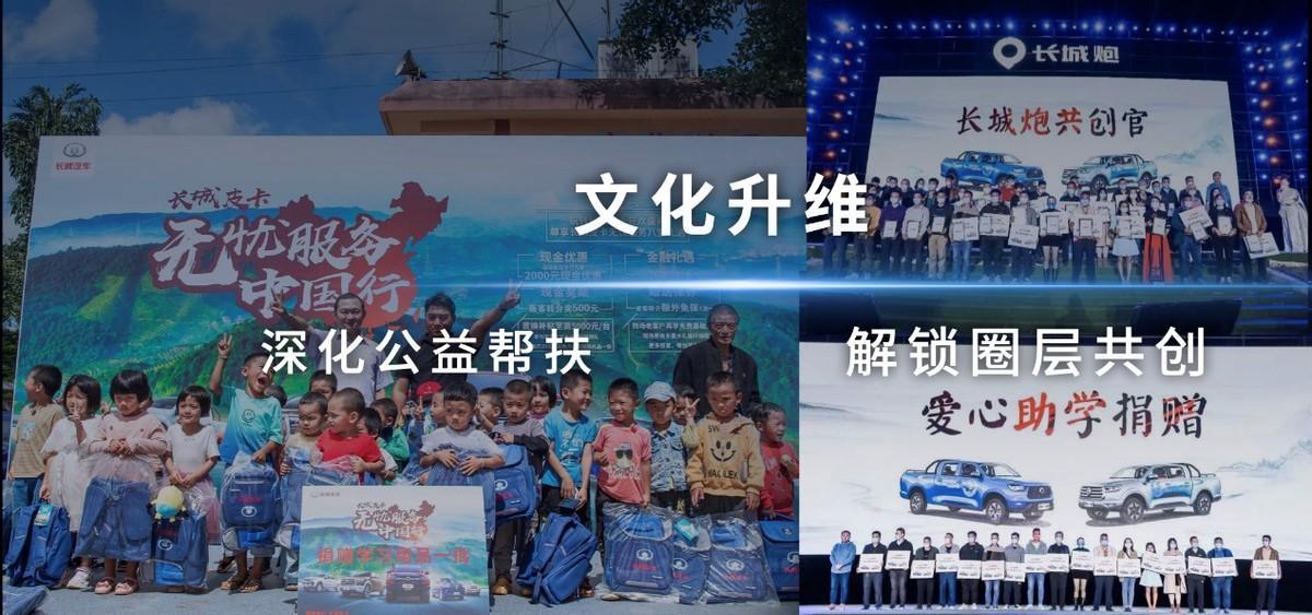 只为西南用户需求定制，长城炮再添定制版车型