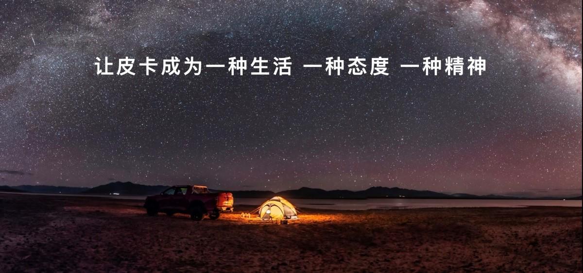 只为西南用户需求定制，长城炮再添定制版车型
