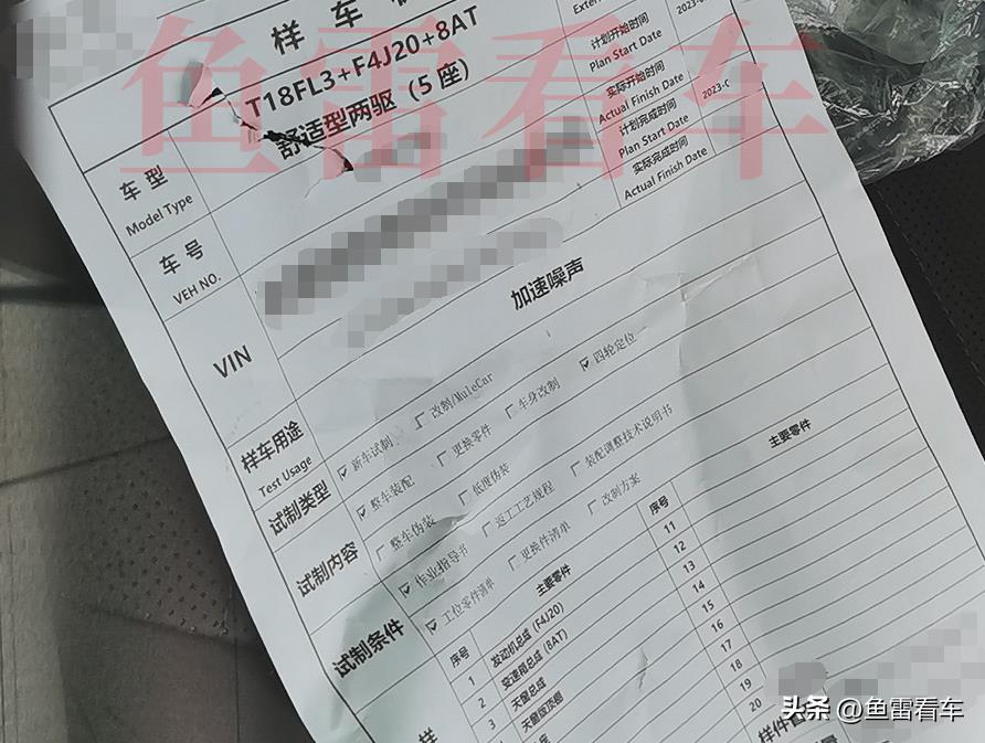 内核要变？奇瑞2024款瑞虎8Pro现身，自产8AT变速器才是卖点所在