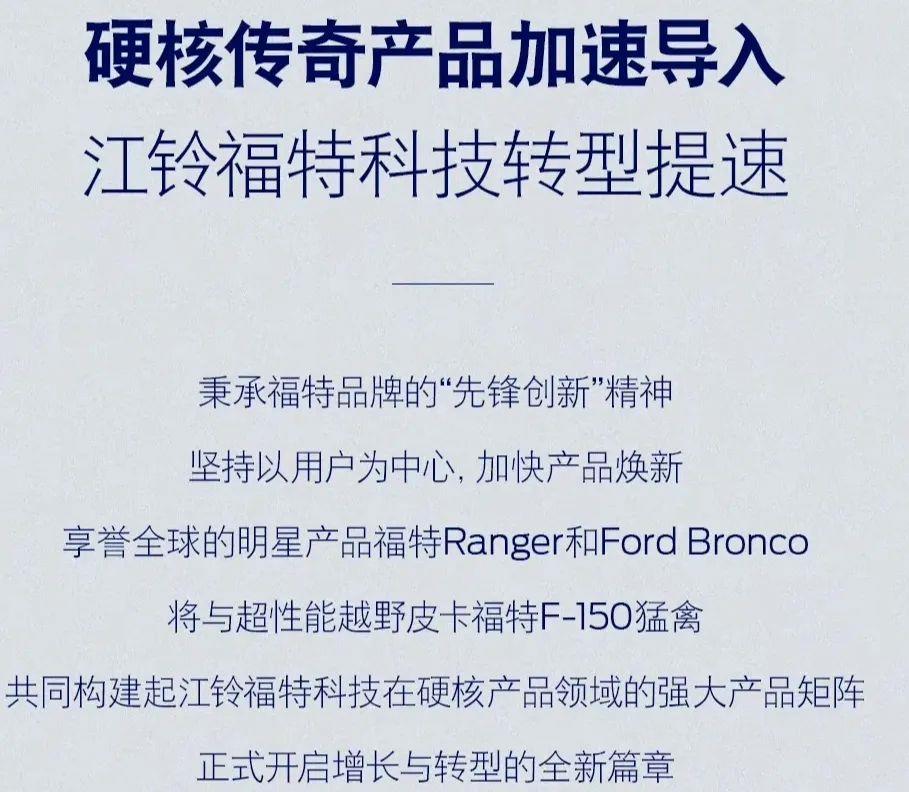 江铃福特确认国产福特Bronco，但全新一代撼路者与国内无缘