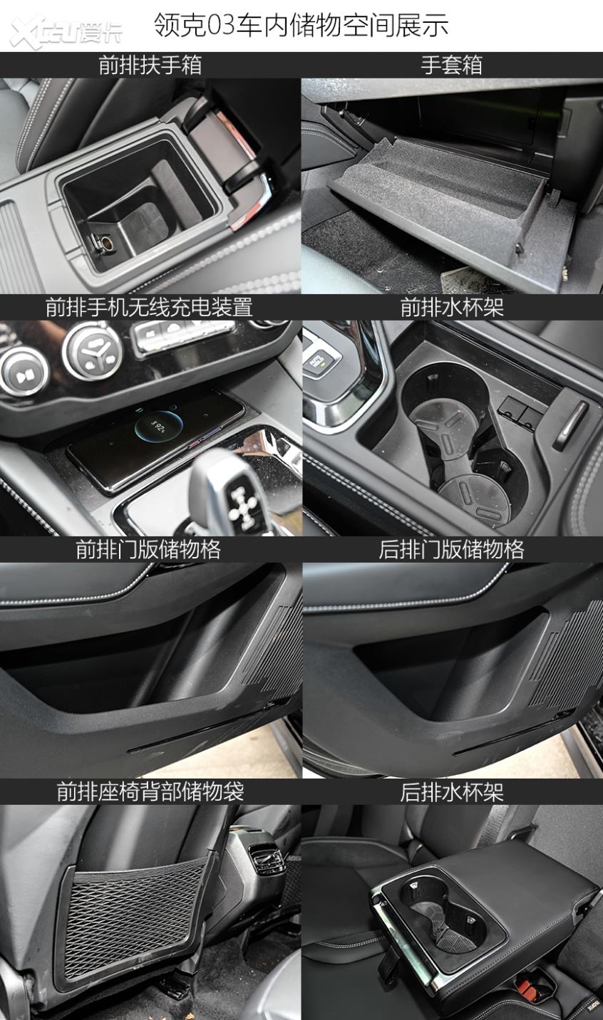新思域VS领克03