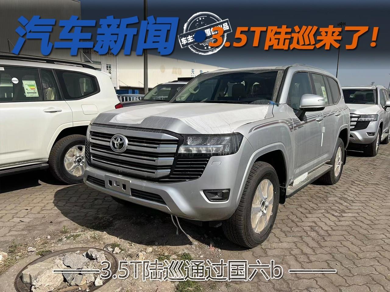 大事件!库存2年多的3.5T陆巡通过国六b 能胜过路虎卫士吗?