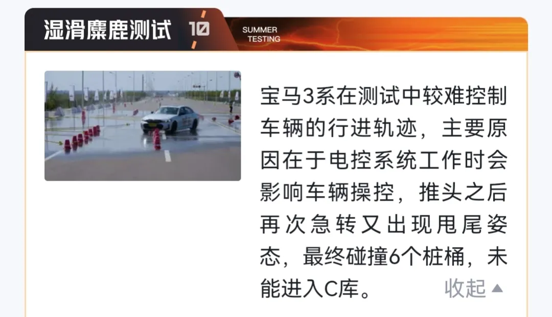 宝马3系夏测获一般评级：制冷效果出色，暴晒甲醛含量偏高