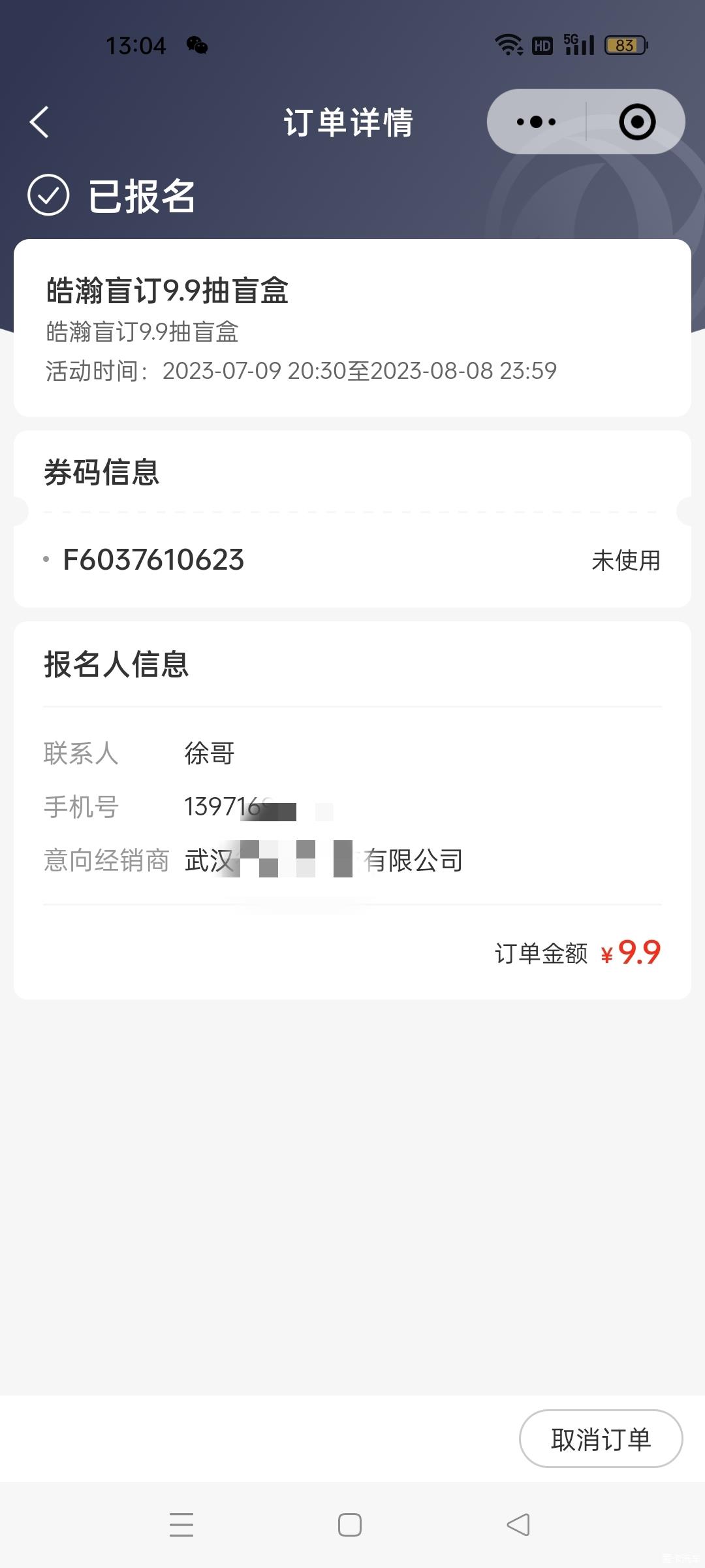 #皓瀚.一见倾心#期待上市早日拥有