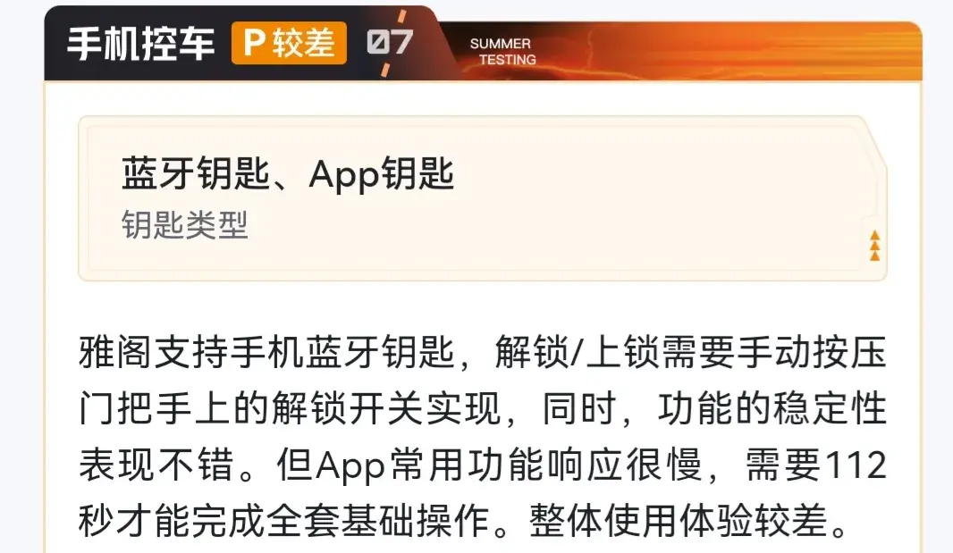 全新雅阁夏测结果出炉，制冷、油耗表现出色，手机控车表现较差