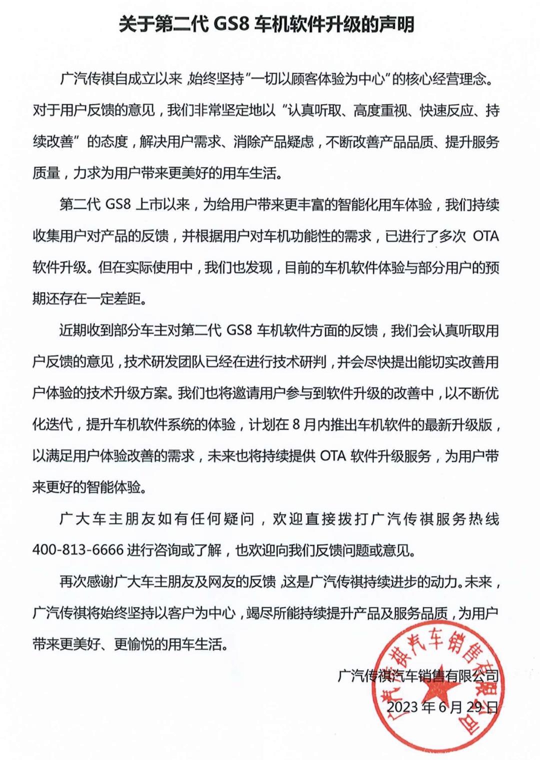 传祺GS8过度开发，广汽传祺犯了传统车企都会犯的错