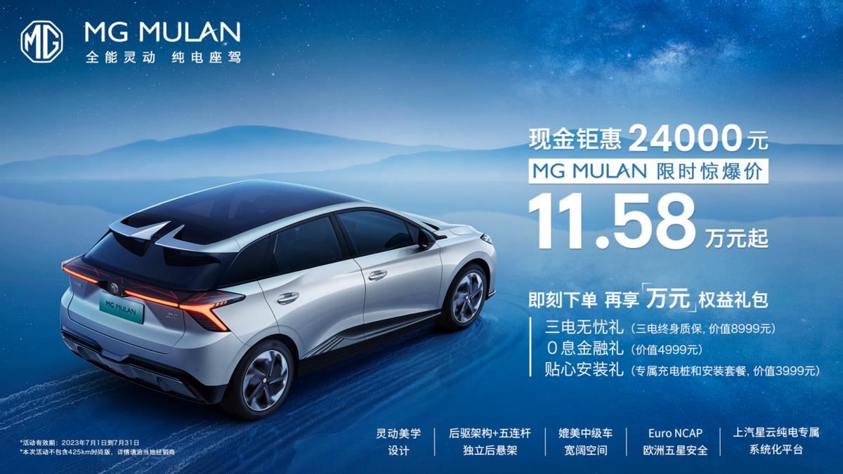 面对MG MULAN和大众ID.3的重拳出击，比亚迪海豚还能硬气多久？