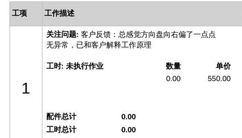 特斯拉Model Y质量风波：刹车异响、方向跑偏问题引发车主热议