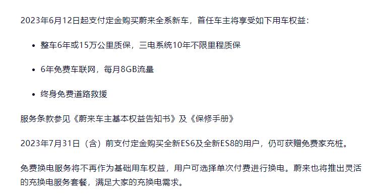 答疑解惑｜预算30万以内选蔚来ET5，30万以上选岚图追光？