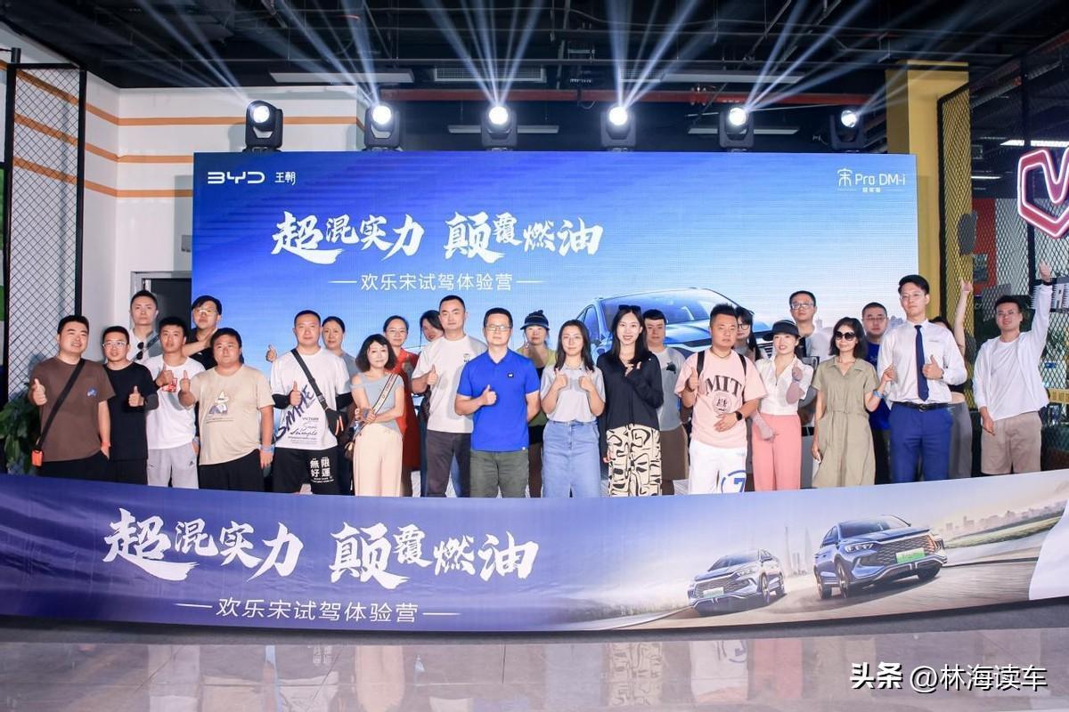 宋Pro DM-i 冠军版欢乐宋试驾体验营，轻松应对场地测试