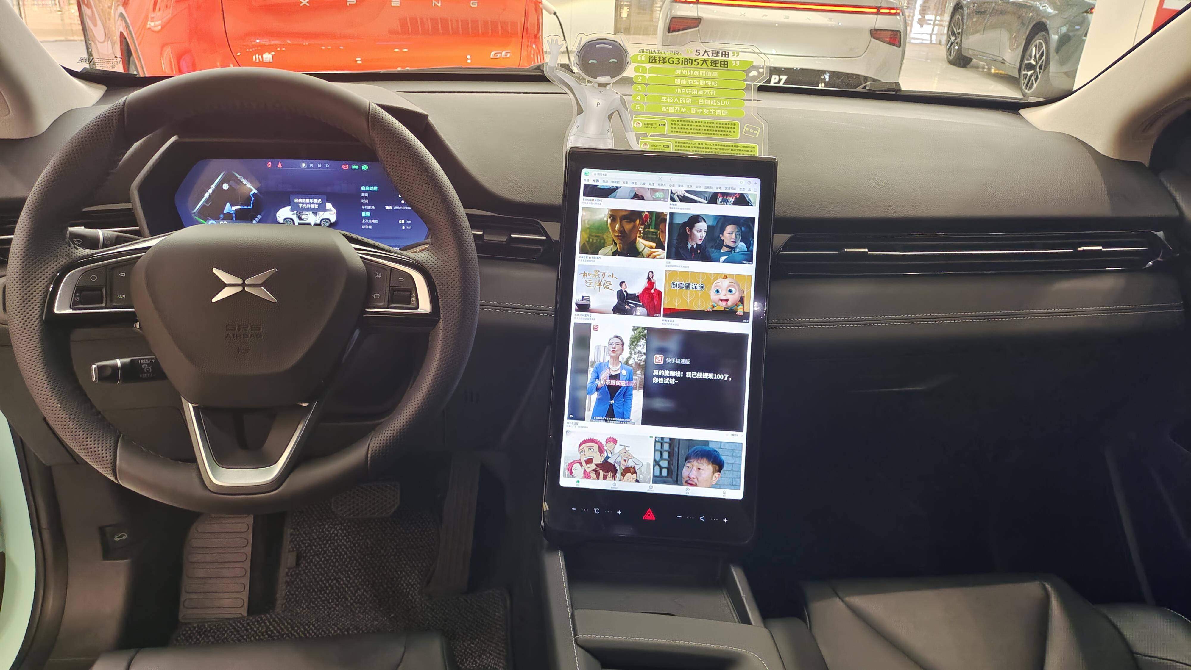 小鹏G3i特色功能推荐：车载应用商城，影音、办公、游戏功能丰富