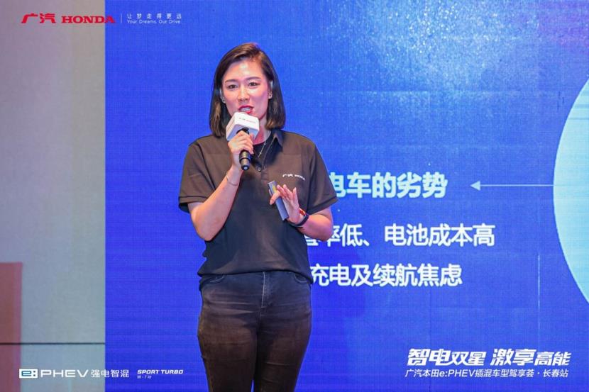 智电双星 激享高能广汽本田e:PHEV插混车型驾享荟·长春站开启