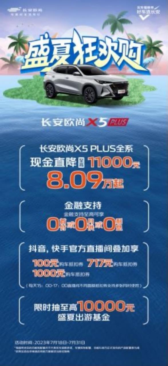呼伦贝尔草原狂飙，大秀才艺，长安欧尚X5 PLUS打卡莫日格勒河