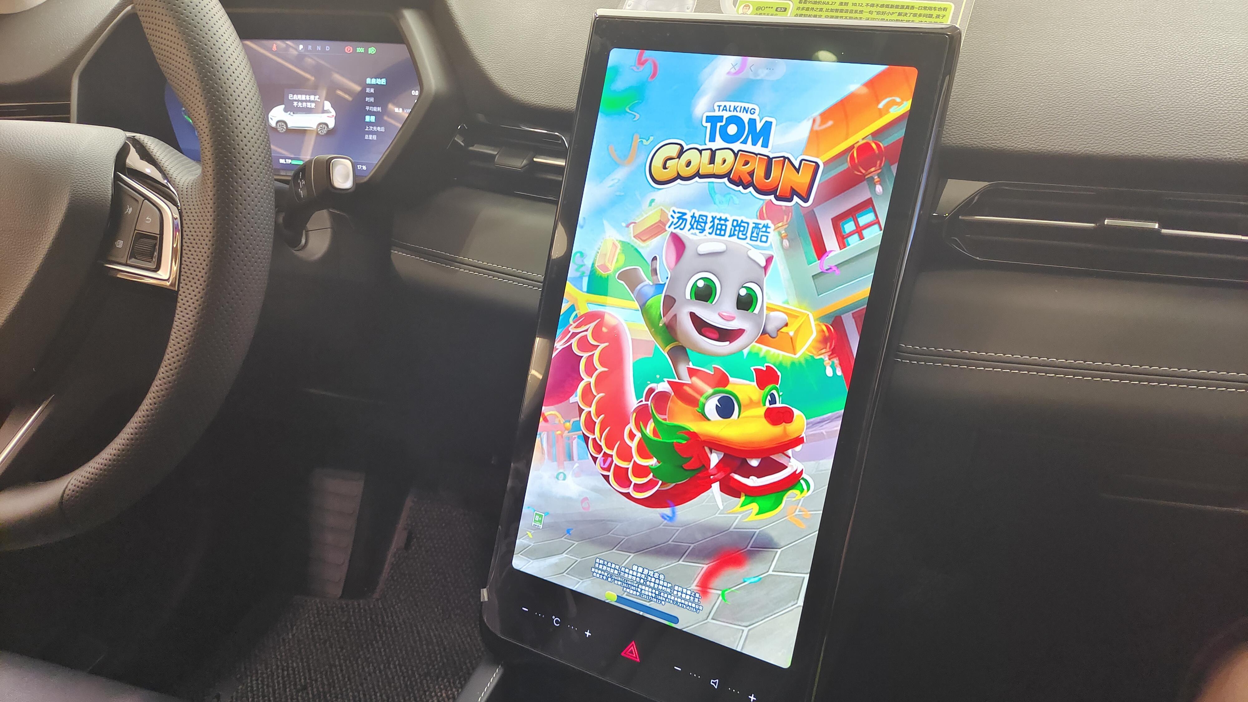 小鹏G3i特色功能推荐：车载应用商城，影音、办公、游戏功能丰富