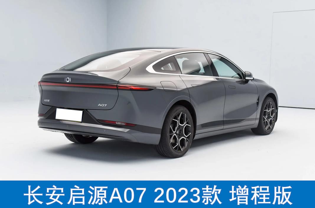 用高颜值车型打响头炮？长安启源A07，车长4.9米，提供双动力选择