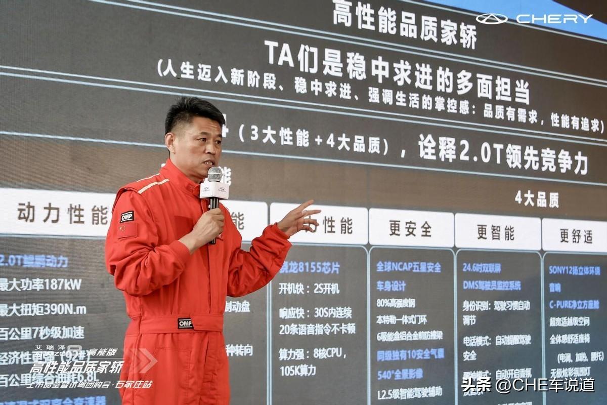 艾瑞泽8高能上市品鉴暨试驾团购会,售12.99-14.69万元