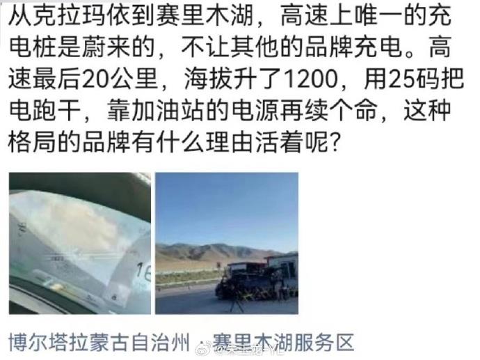 充电桩开放引争议！蔚来副总裁：优先保障纯电车辆