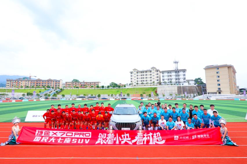 进击人生，大有可为！捷途X70 PRO震撼上市 ，仅售10.29万起