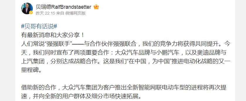 大众一日风吹起，小鹏扶摇三万里？