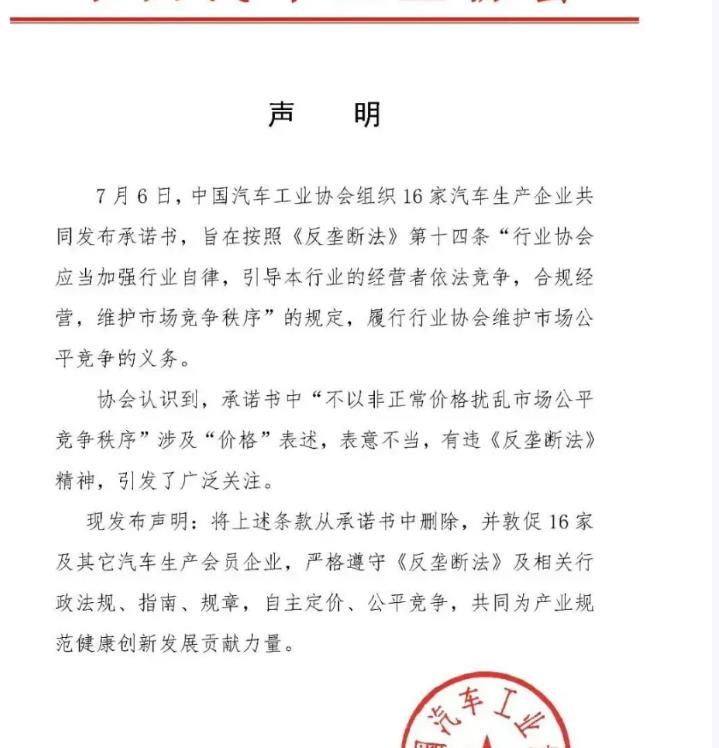 前脚签订不参与价格战，后脚途昂X官降6万，说一套做一套？