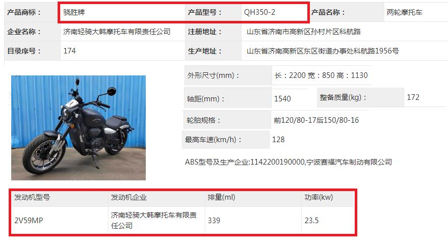 骁胜“坦影350”要来了，动力升级后的PLUS版首次曝光