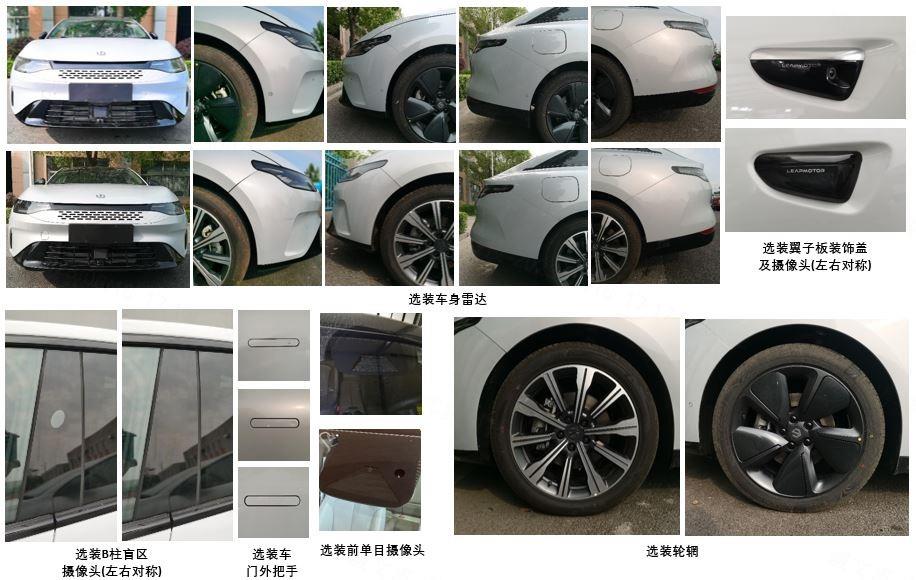 13万元起售，能否力压比亚迪汉？零跑C01增程版即将上市