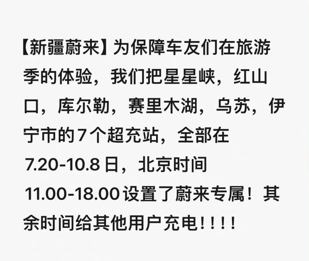 蔚来这次“禁令”，真的没有格局吗？