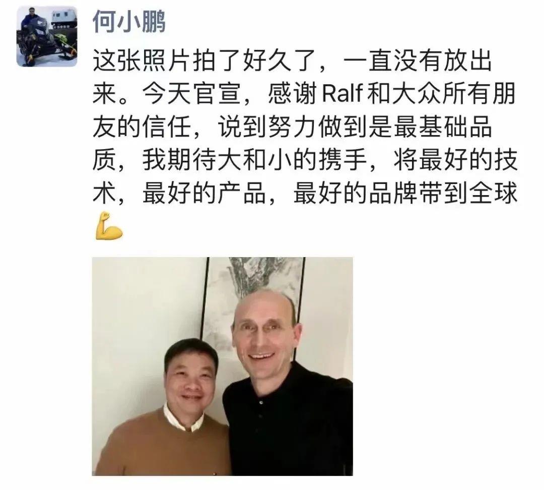 大众一日风吹起，小鹏扶摇三万里？