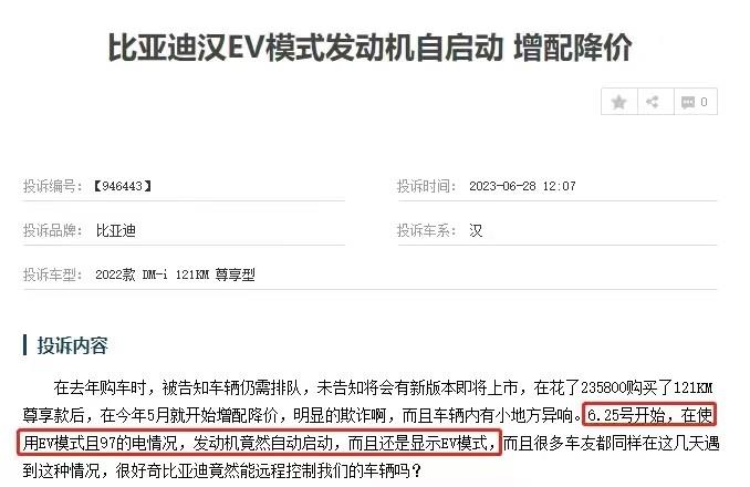 因“油箱”陷入销量瓶颈？秦PLUS DM-i的冠军头衔要没？