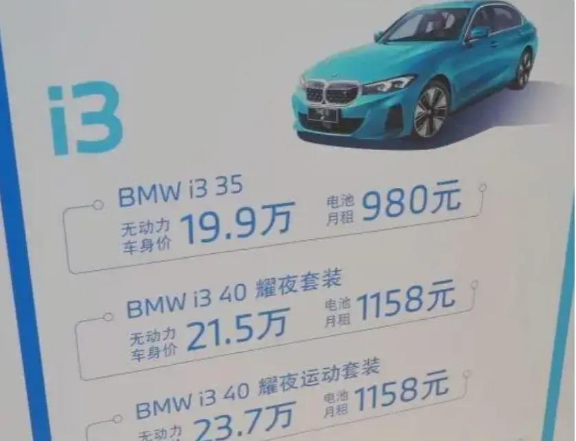 不到20万的宝马i3？别急，有套路