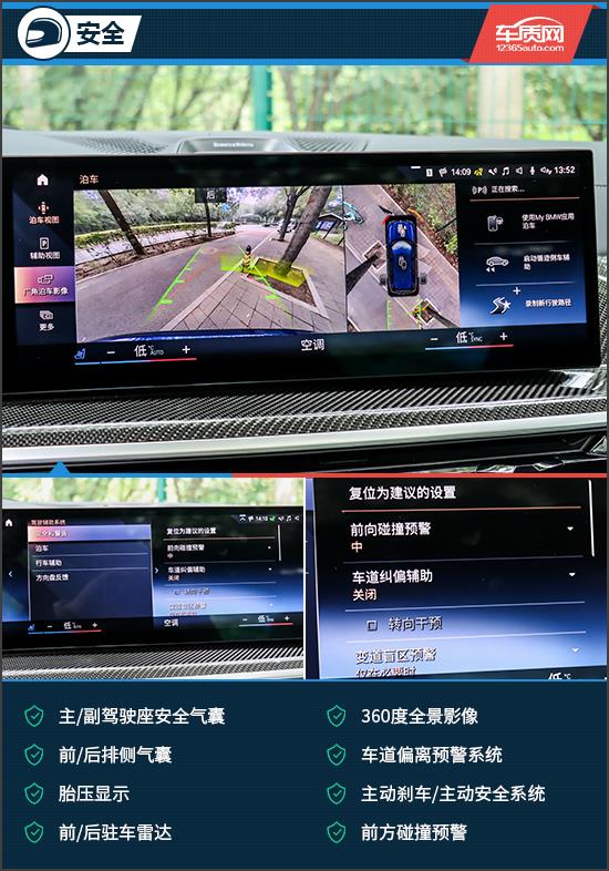 最真实的自己 试驾2023款宝马X7 M60i