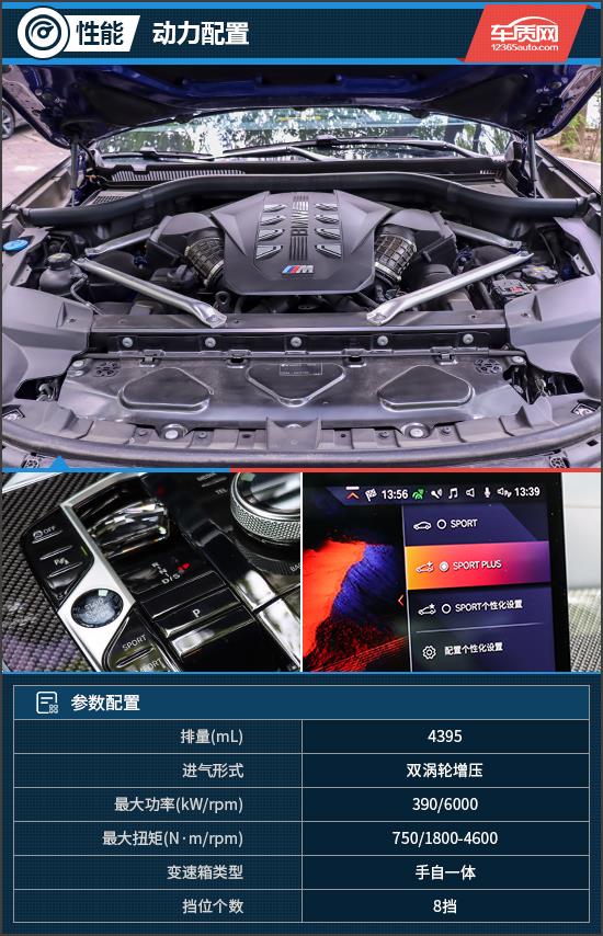 最真实的自己 试驾2023款宝马X7 M60i